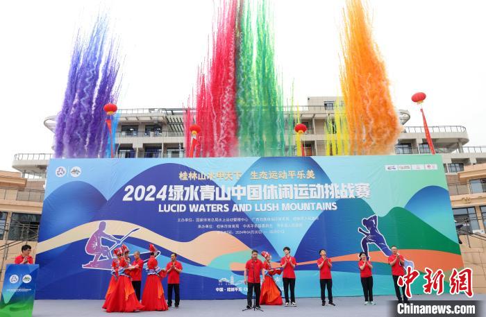 2024绿水青山中国休闲运动挑战赛在漓江平乐段开