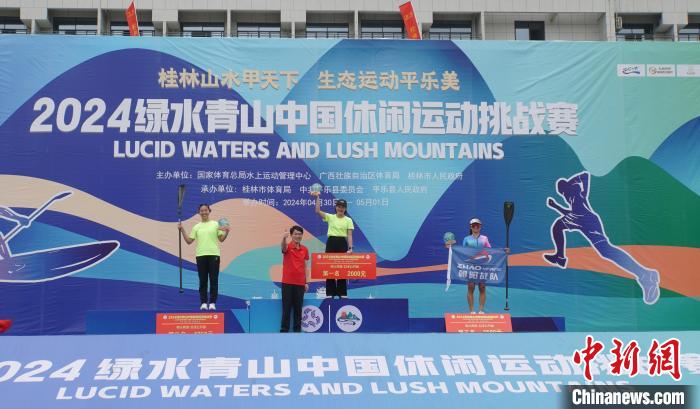 2024绿水青山中国休闲运动挑战赛在漓江平乐段开