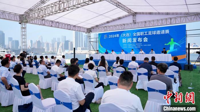 8月2日大连全国职工足球邀请赛盛大开幕，孙继海