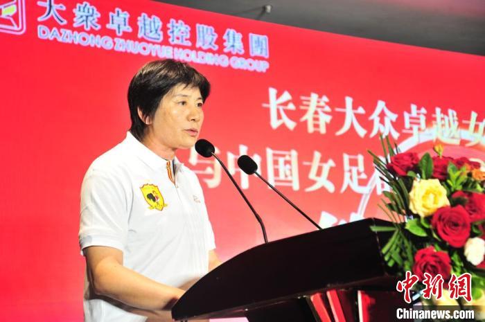 水庆霞正式挂帅长春大众卓越女足，7月底迎首秀